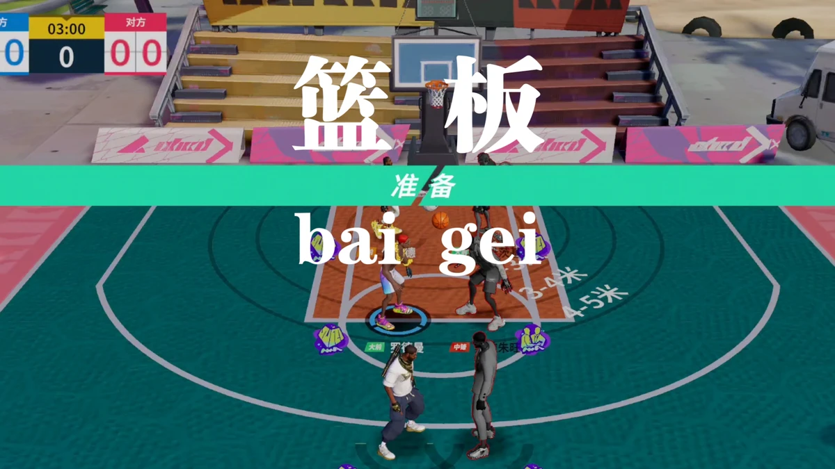 篮球力量训练计划表图片_2
